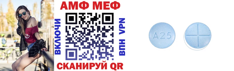 закладка Комсомольск АМФЕТАМИН Premium