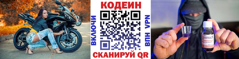 как найти закладки Комсомольск Codein Purple Drank