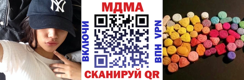 где купить наркоту  hydra ссылка  МДМА VHQ  Комсомольск 