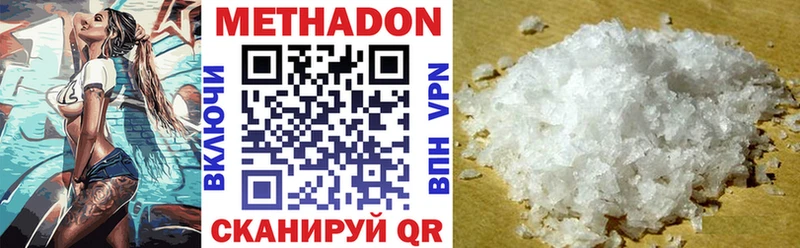 Метадон VHQ  Комсомольск 